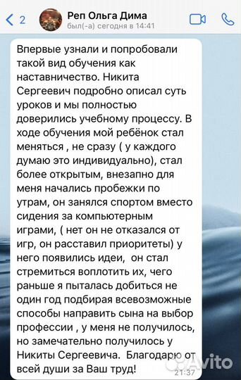 Репетитор по математике. Наставник подростков