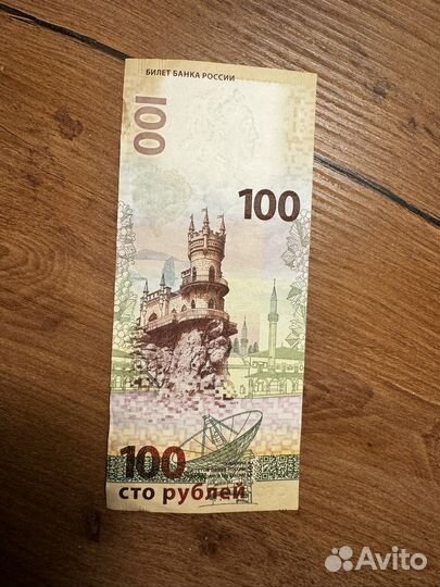 100 рублей («крымская» банкнота)