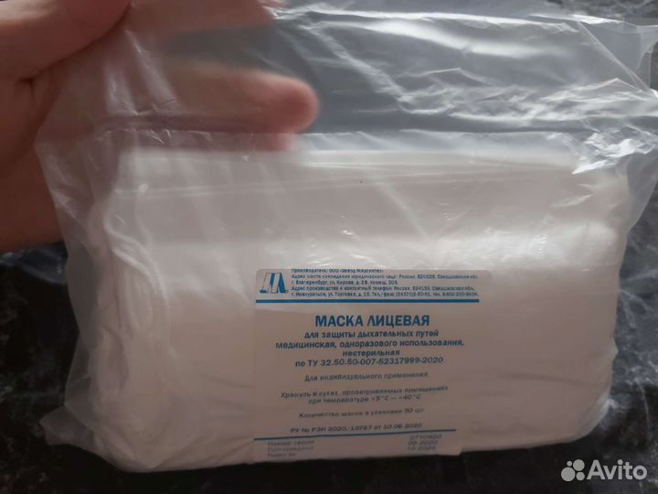 Маска медицинская одноразовая