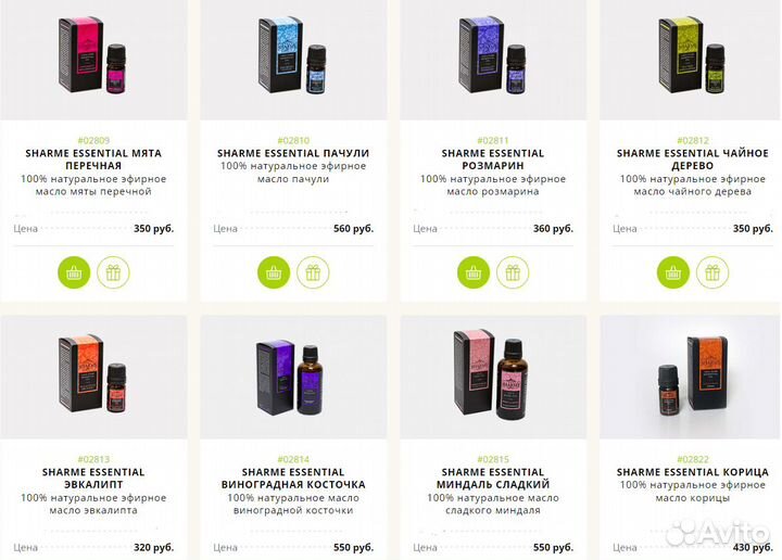 Эффирное масло sharme essential, 5 мл