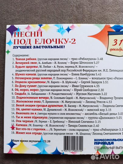 Cd mp3 диски