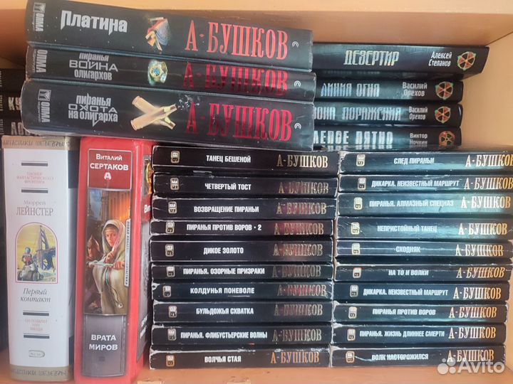 Книги Бушкова и др