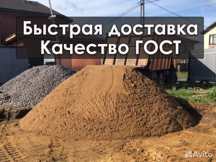 Песок Щебень с доставкой
