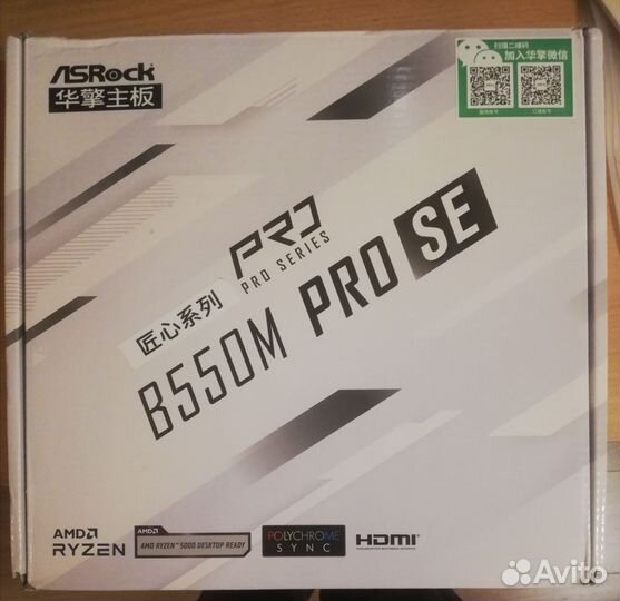 Материнская плата b550m pro se (белая) (новая)