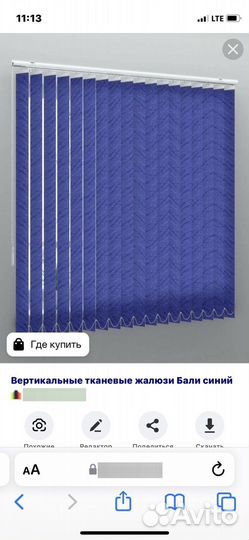 Вертикальные жалюзи тканевые бали синие 4 штуки