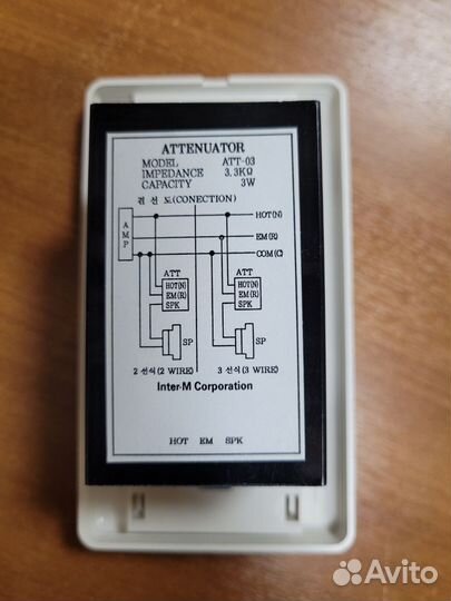 ATT-03, Аттенюатор 3 Вт, врезной