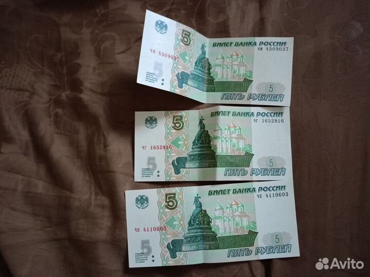 Банкноты 3 штука