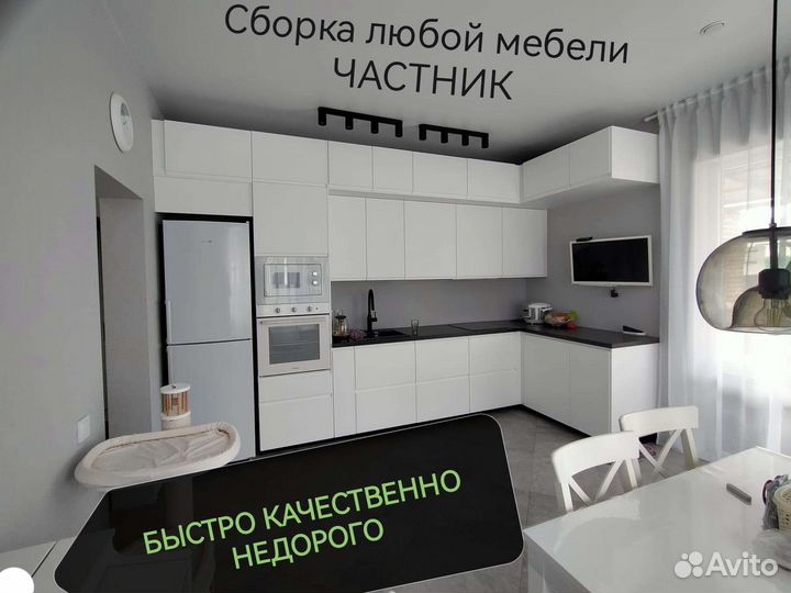 Сборка мебели, сборщик мебели, собрать мебель