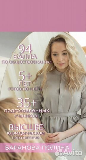 Репетитор егэ/огэ/впр по обществознанию