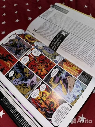 Комикс Хранители, В - значит Вендетта, Алан Мур