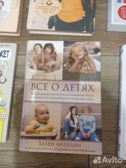 Книги о воспитании детей и материнстве