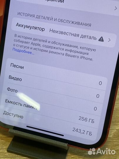 iPhone 12, 256 ГБ