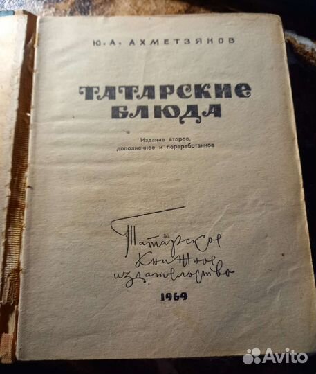 Старые книги,Библия