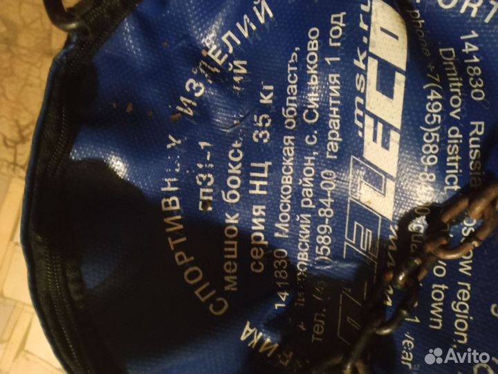 Боксерский мешок, боксерская груша