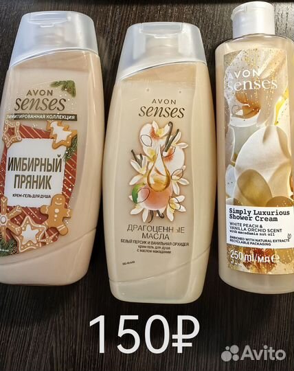 Косметика avon