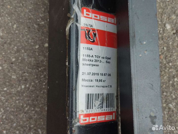 Фаркоп новый на Опель Мокка