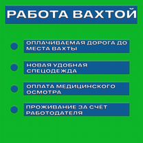 Монтажник металлоконструкций вахта с проживанием