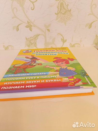 Книги для детей. Новая