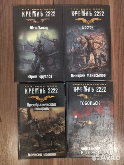 Книги Кремль 2222