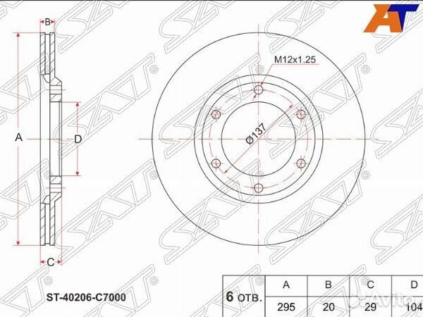 Диск тормозной nissan patrol
