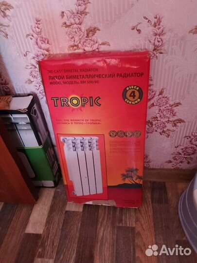 Радиатор отопления новый