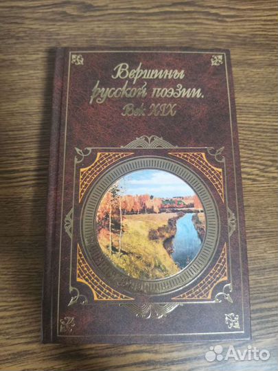 Книги поэзия разные