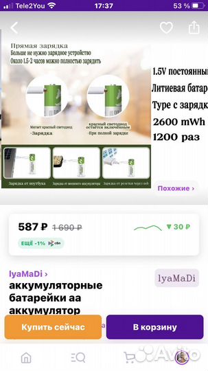 Аккумуляторные батарейки аа аккумулятор