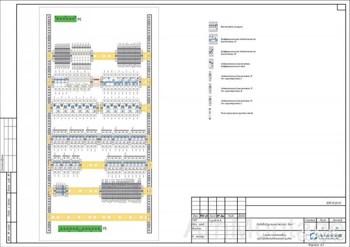 Проект электроснабжения подробный, с объемами