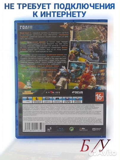 Игра для приставки ps4