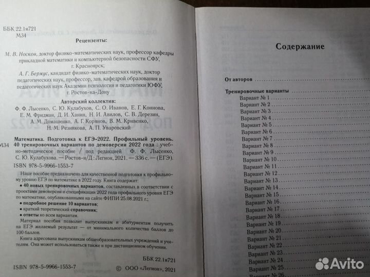Сборник ЕГЭ по Математике