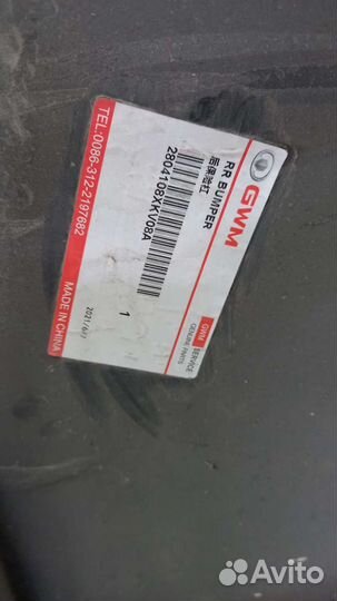 Бампер задний Haval H9 новый