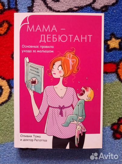 Книги для будущих родителей