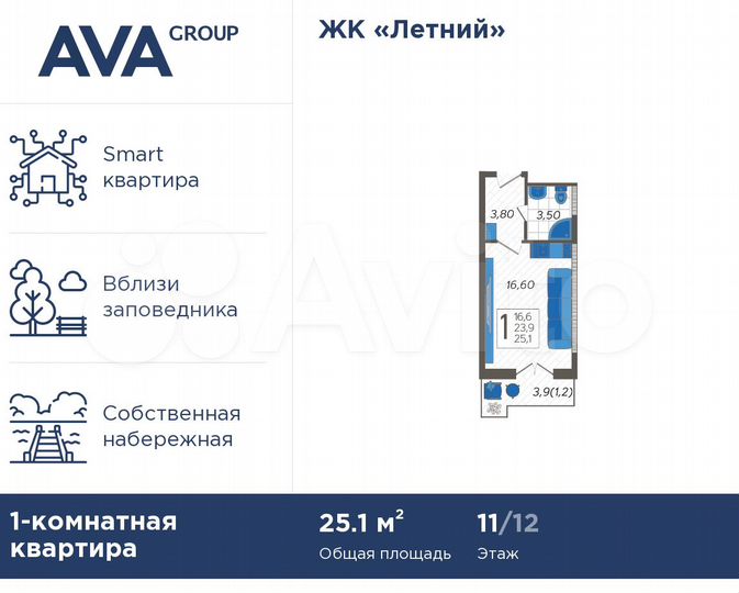 Апартаменты-студия, 25,1 м², 11/12 эт.