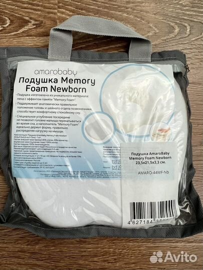Подушка для новорожденных