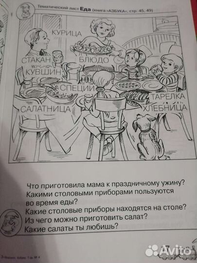 Рабочая тетрадь для дошкольников