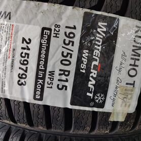 Kumho WinterCraft WP51 195/50 R15