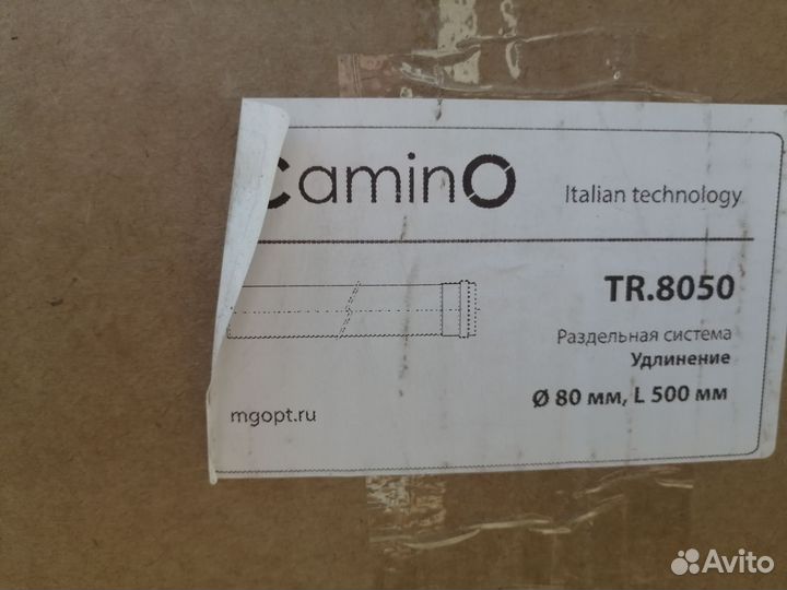 Труба дымохода алюминевая диаметр 80 мм