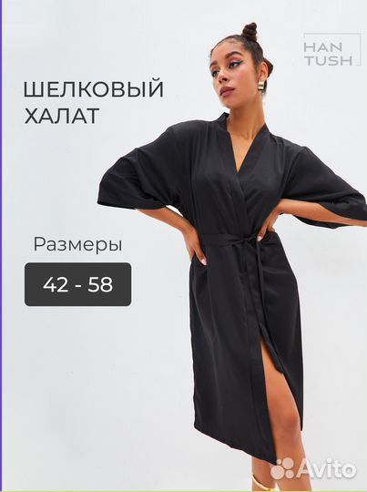 Шелковый халат женский