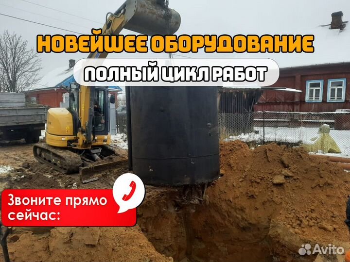 Установка септика, канализации, водопровод, кессон