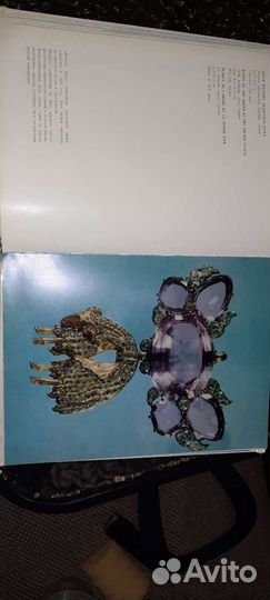 Сокровища Алмазного Фонда ссср