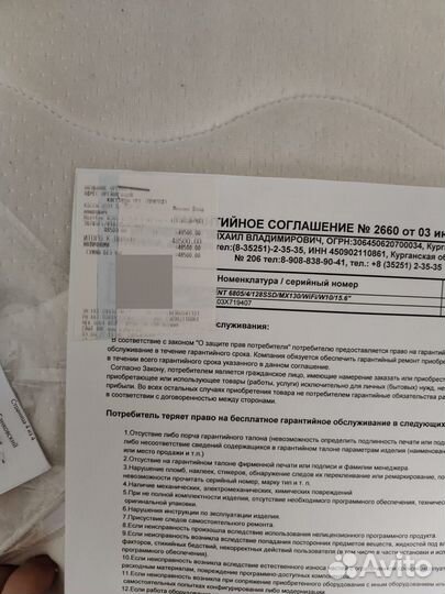 Продам ноутбук