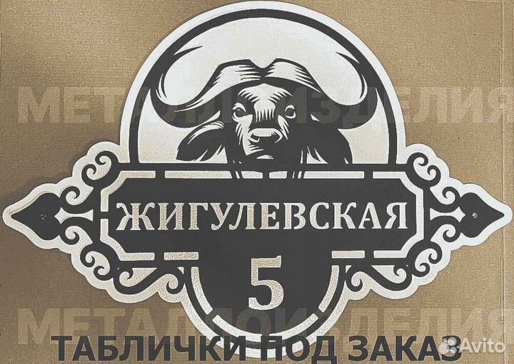 Указатель с адресом на дом