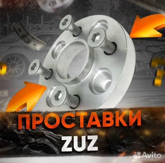Проставка колёсная 25мм 4х98 цо 58.6 с крепежом