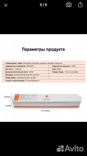 Вакумайзер вакуумная упаковочная машина