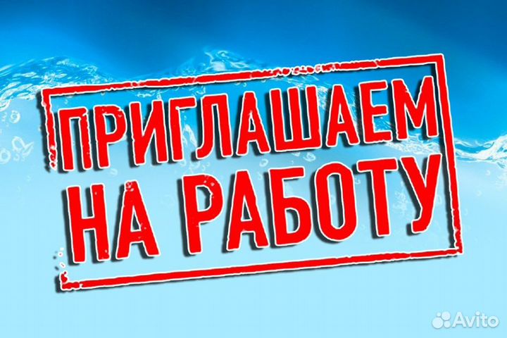 Разнорабочий на стройку (Вахта)