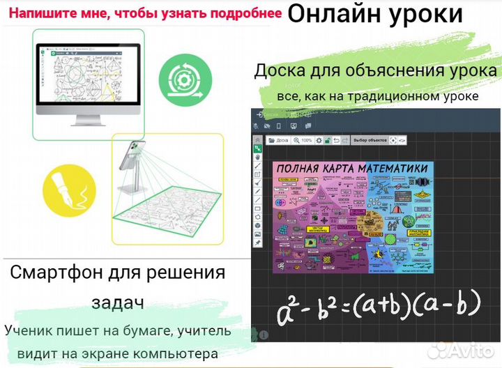 Репетитор по математике 7-9 класс, подготовка к ог