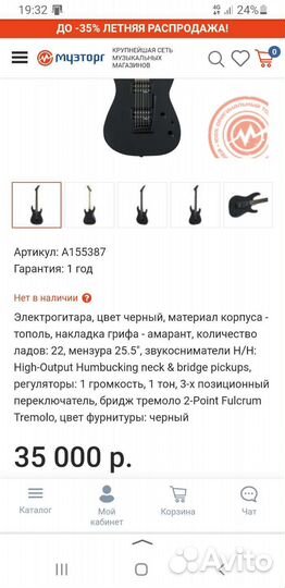 Электрогитара jackson js 11