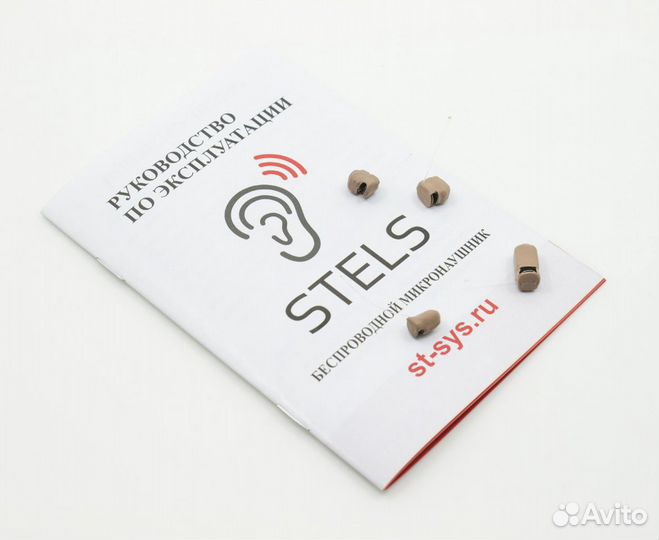 Микронаушник Stels