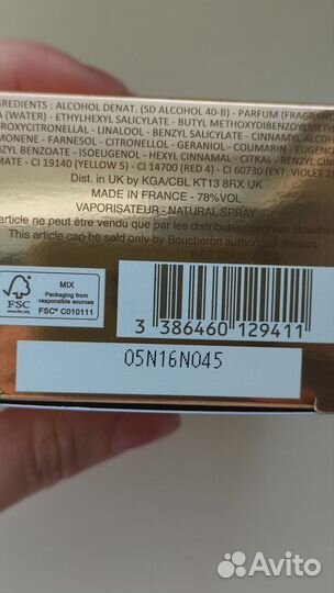 Парфюм Boucheron quatre iconic