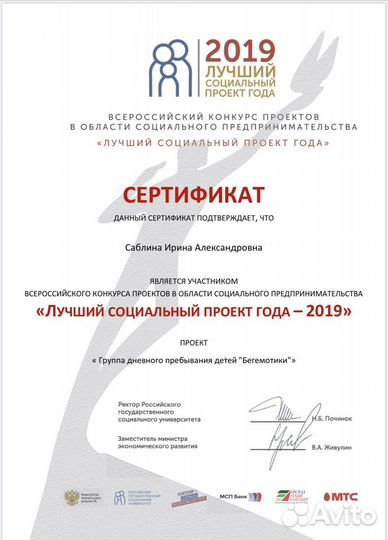 Детский сад Бегемотики